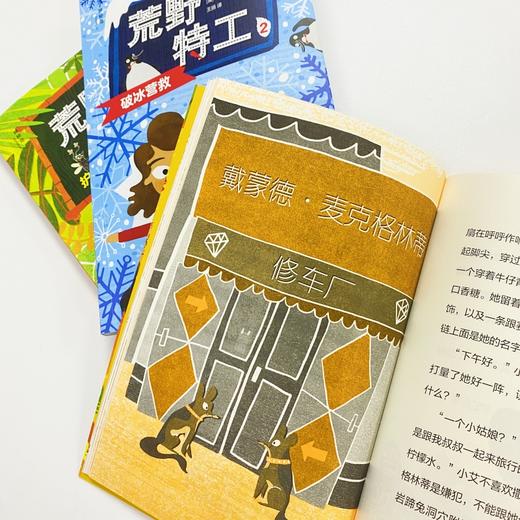 荒野特工（3册） 商品图5