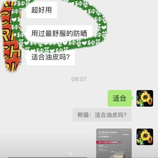 【新鲜入库】工厂经典防晒配方 SPF50+ PA+++ 40克隔离防晒乳：经典安全温和 广谱防晒兼具隔离，防晒伤防晒老，柔润乳液很容易推开，涂抹清爽不粘焕亮不油亮 商品图4