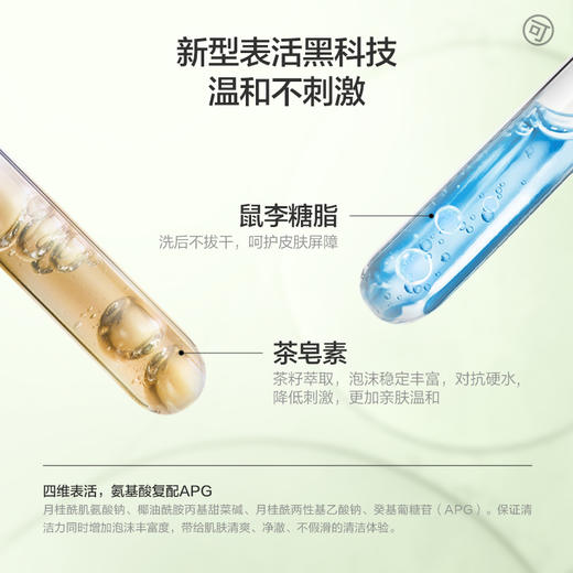 【秒杀】凡可云海洁面泡泡洗卸二合一可卸防晒300ml 商品图2