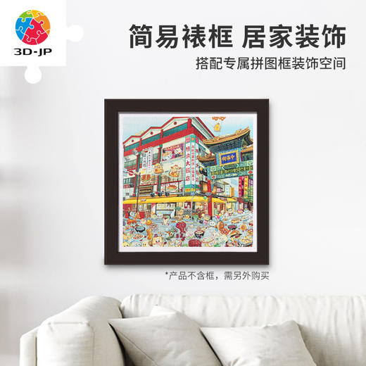 900片 平面塑料拼图 H3512 shinji yamamoto-中华街 商品图4