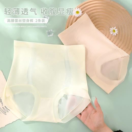 雅黛丽高腰收腹提臀三角裤性感蕾丝塑身裤轻薄透气含桑蚕丝底裆2条装 商品图0