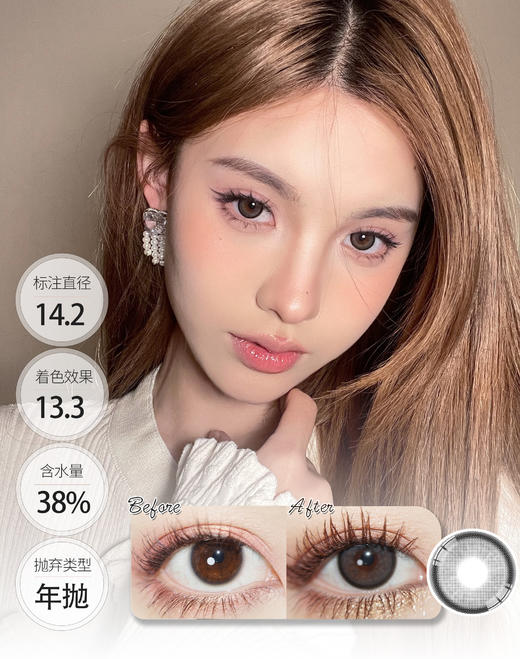 「很贵很好戴」溜溜系列 年抛 BEBEBEST 商品图2