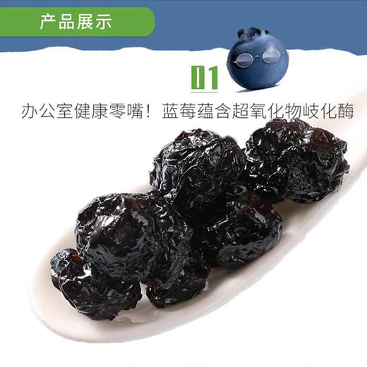 【华中】安徽徽王蓝莓果干200g/盒 商品图3