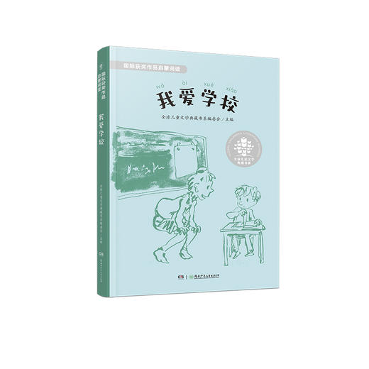 国际获奖作品启蒙阅读（全8册） 商品图9