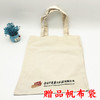帆布包 商品缩略图0