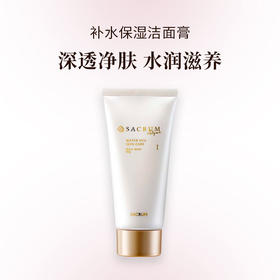 SACRUM日本圣珂兰补水保湿洁面膏（清爽/滋润型）