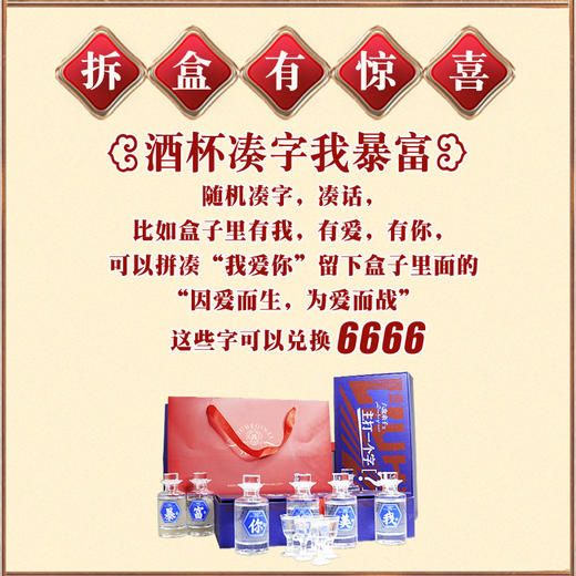 六盒亲子主打一个字盲盒酒  酱香型53度茅台镇粮食酒100ml*5盒 商品图1