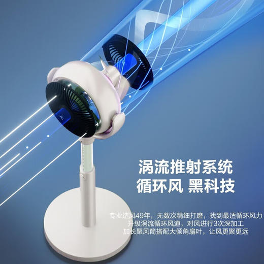 【艾美特星球系列】艾美特（AIRMATE）空气循环扇电风扇落地扇家用 台桌两用直流变频大广角遥控冷风扇 FA20-RD68 淡粉白色/清新绿 商品图4
