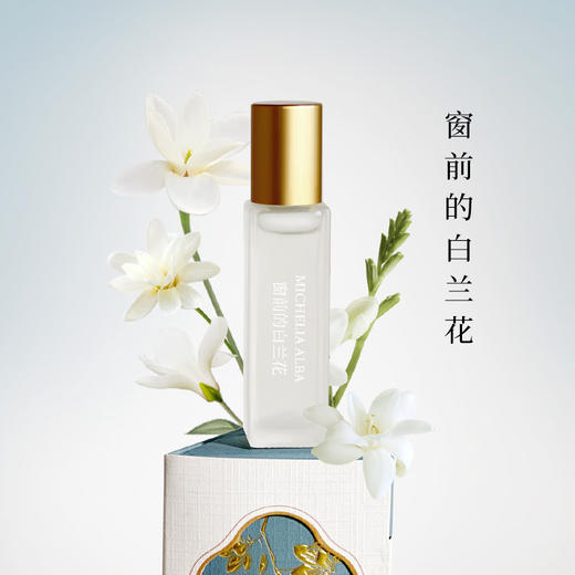 东方香韵滚珠精油香氛（桂花、兰花、茉莉） 商品图1