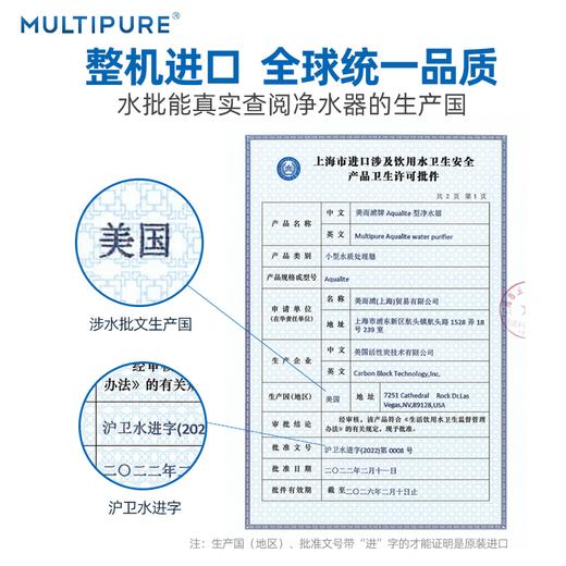 美而浦原装进口矿浦净水器直饮水机矿物质水 净水量1.7-6.5千升 商品图2