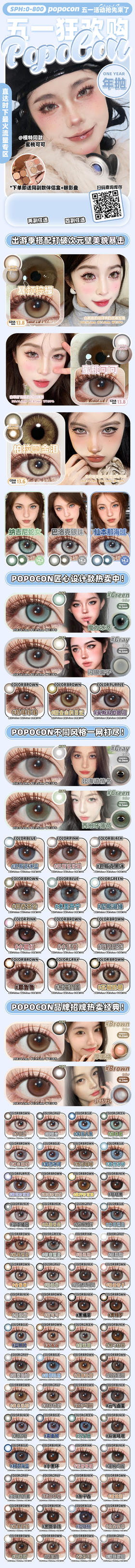 🔗今日推荐 con：𝑷𝒐𝒑𝒐𝒄𝒐𝒏 暴打柠檬