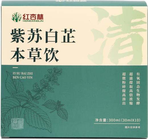 紫苏白芷本草饮300ml 受寒头晕头痛流泪，鼻塞鼻痒鼻炎喝 吉亚宁老师配方 商品图5