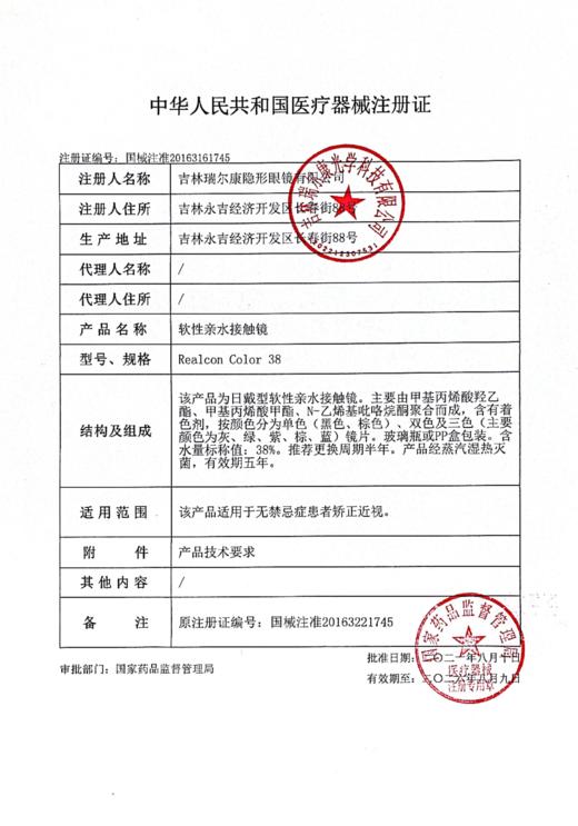 Yeelens月抛活动  68单副 88两副 98三副 商品图1