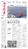 南方周末2024年4月11日第2094期 商品缩略图0