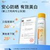 高姿多效特护美白防晒喷雾透明款小黄帽SPF50+PA++++120ml 商品缩略图2
