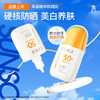高姿 柔皙透白精华防晒乳50g（美白防晒二合一 防晒霜）SPF50+PA+++ 商品缩略图0