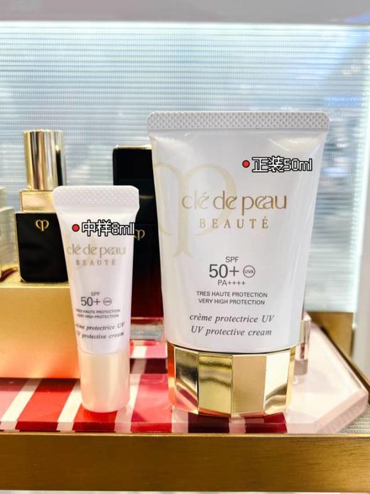 【4.13王炸割肉价】CPB/肌肤之钥御龄防晒乳霜8ml*3 （限25年3月1号）） 商品图2