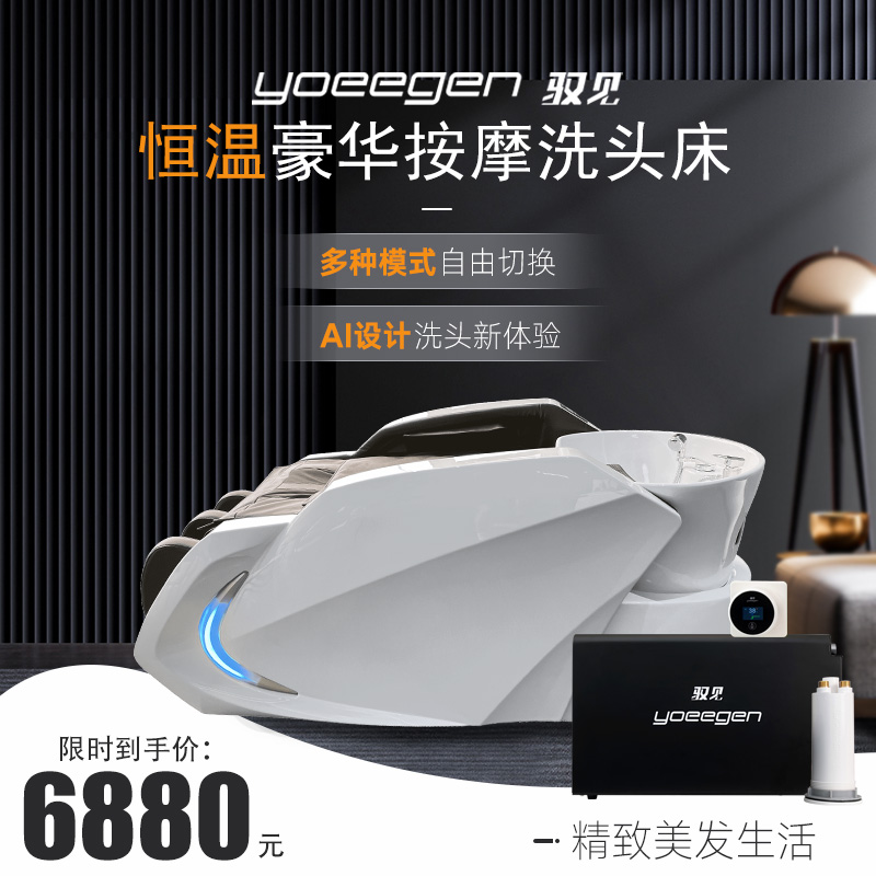 驭见恒温热水器豪华按摩洗头床美发理发店热水器洗头床专用即热式电热水器恒温 恒温豪华按摩洗头床