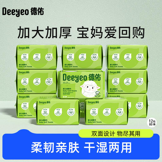 DY德佑绵柔巾干湿两用咩咩巾12包 商品图0