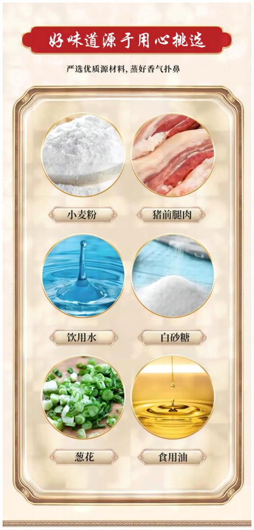 南京金陵饭店出品 金陵大肉包 150g*4只/盒*4盒 商品图11