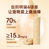 小轻松冻干鱼油棒经典款 40g/桶｜犬猫通用 美毛护毛 商品缩略图5