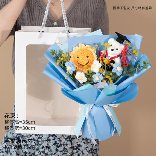 【毕业季丨一举夺魁 向日葵针织毛线】博士熊编织毕业季花束 中高考加油励志礼品 端午节母亲节 商品图5