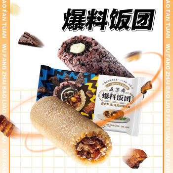 五芳斋 速冻饭团组合装 奥奥卤肉饭团 150g*6只 速冻早餐食品微波即食 商品图5