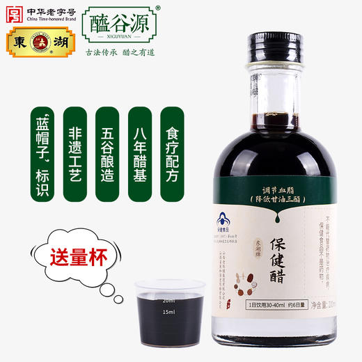 醯谷源保健醋200ml 商品图3