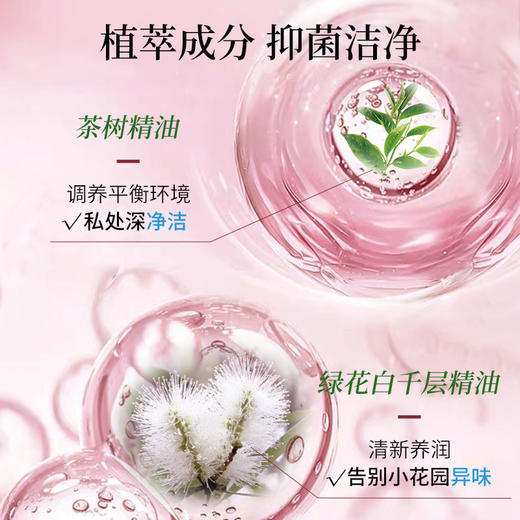 【双12大促】嘉媚乐女性抑菌洗液300ml   温和抑菌  舒爽洁净  私处护理清洗液 商品图2