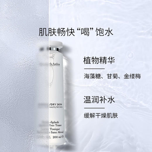 伊丽莎白雅顿保湿调理露200ml/117884 送给肌肤的营养水浇灌肌肤水润呵护 商品图2