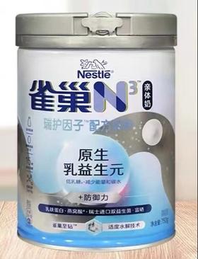 雀巢N3亲体奶瑞护因子配方奶粉750g  22201911