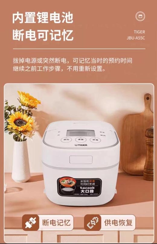 【虎牌】B7F  虎牌日本原装电饭煲JBU-A55C 商品图10