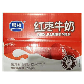 银桥红枣奶（纸袋）220g*16袋