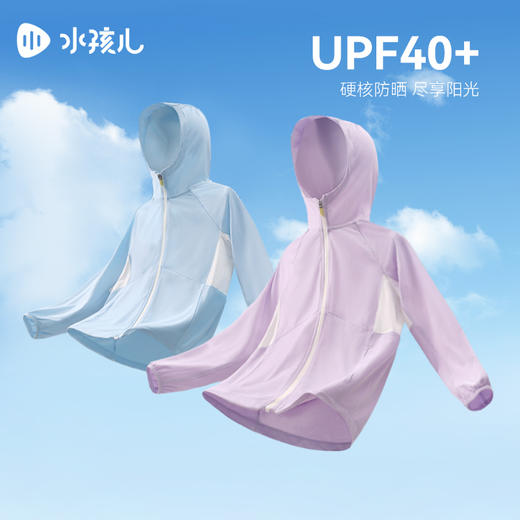 水孩儿童装夏季新款儿童防晒薄外套男童弹力舒适柔软女童时尚拼色针织上衣 商品图4