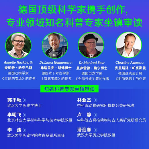 德国百科什么是什么珍藏版（第7辑）：全8册 商品图4