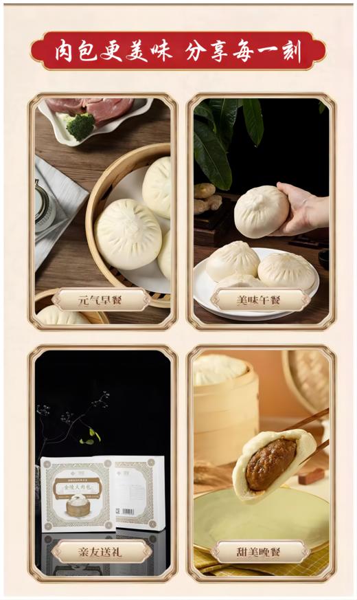南京金陵饭店出品 金陵大肉包 150g*4只/盒*4盒 商品图13