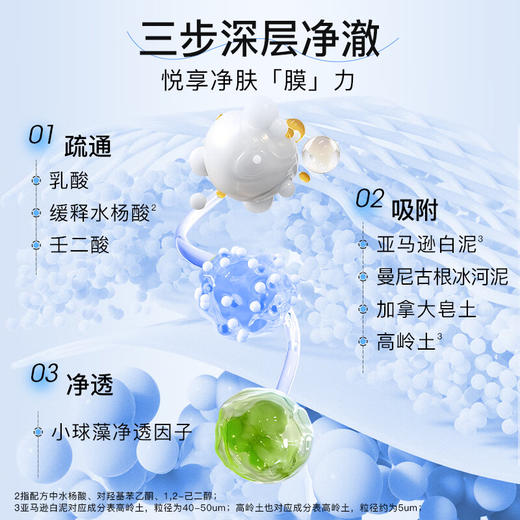 高姿 面膜毛孔净澈清洁泥膜100g 深澈清洁清爽控油多酸祛痘 涂抹式 商品图3