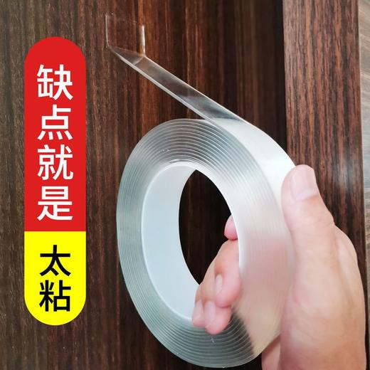 无痕强力亚克力透明胶纳米双面胶高粘度挂钩胶魔力胶带防水 商品图5