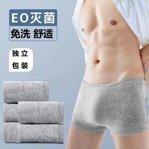5条装【日抛内裤，轻松舒适】一次性纯棉，轻便巧妙；一日为期，方便易携。大气虽无，实则难舍。日抛平角三角全都有，不论差旅或短途，妥帖实惠。五一出行必备！ 商品图1