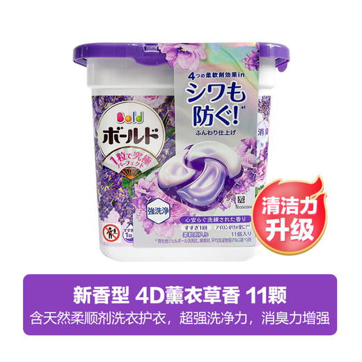 宝洁 4D新款清洁洗衣球 商品图6