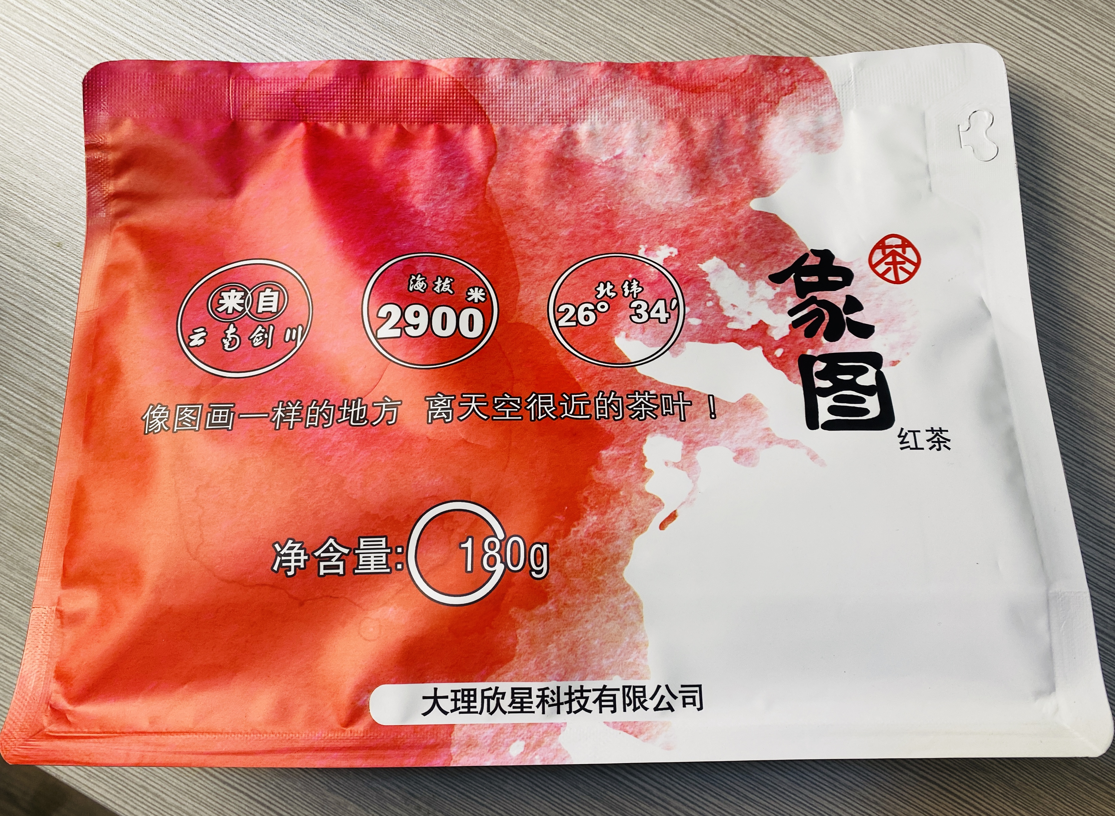 大理象图红茶 180克/袋