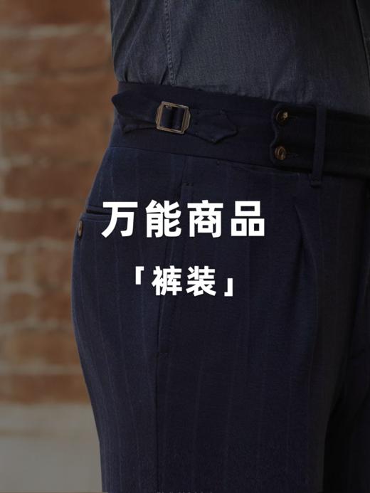 万能商品「裤装」 商品图0