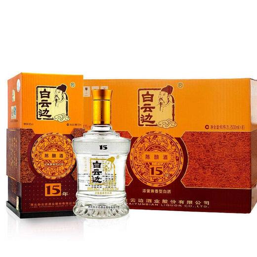 15年陈酿白云边42度 500ml(6902796693951) 商品图2