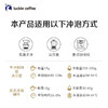 瑞幸咖啡（luckincoffee）精冲意式拼配阿拉比卡咖啡豆250gRX0008 商品缩略图2