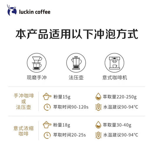 瑞幸咖啡（luckincoffee）精冲意式拼配阿拉比卡咖啡豆250gRX0008 商品图2