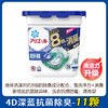 宝洁 4D新款清洁洗衣球 商品缩略图9