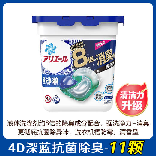 宝洁 4D新款清洁洗衣球 商品图9