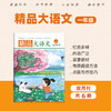 《大语文》1年-6年级2024年4-6期 商品缩略图1