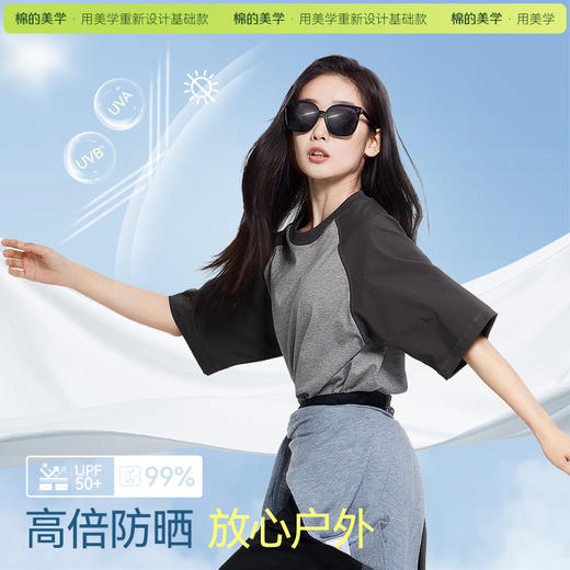 「棉的美学」夏季插肩款冰感短袖t恤女宽松舒适休闲插色显瘦半袖 商品图4