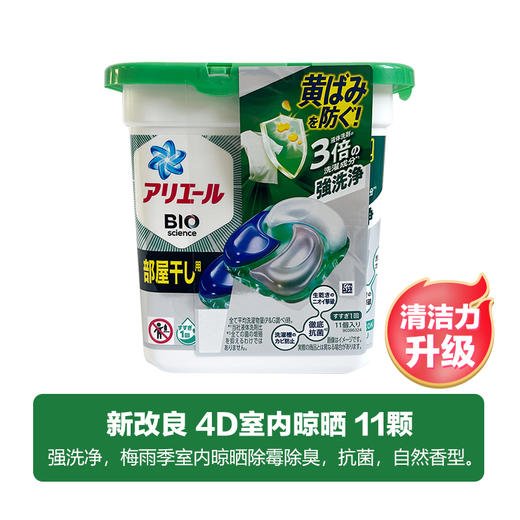 宝洁 4D新款清洁洗衣球 商品图7